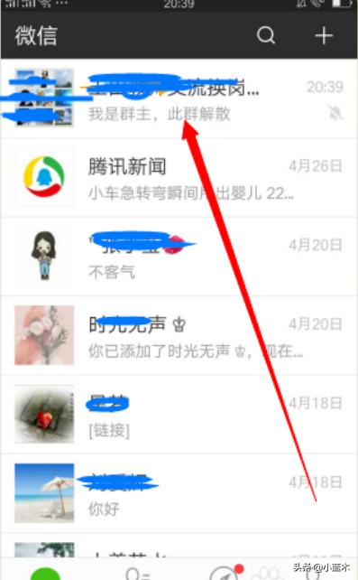 微信群怎么解散_微信群怎么解散群