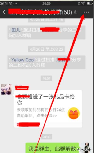 微信群怎么解散_微信群怎么解散群