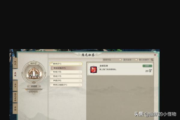 剑网3飞檐走壁之偷_剑网3飞檐走壁之偷宝藏攻略