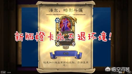 炉石新冒险_炉石新冒险什么时候出