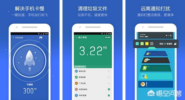 手机内存清理软件_手机内存清理软件哪个好