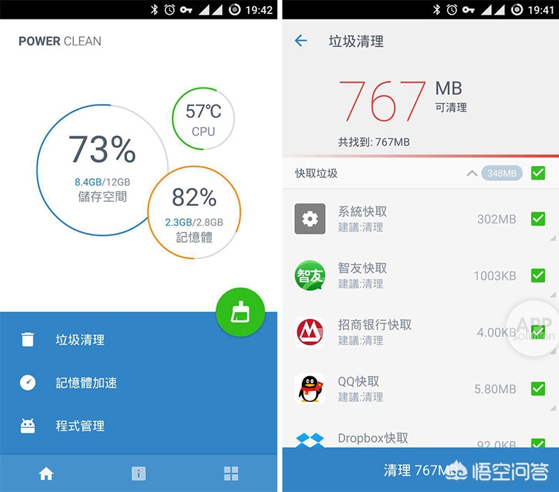 手机内存清理软件_手机内存清理软件哪个好