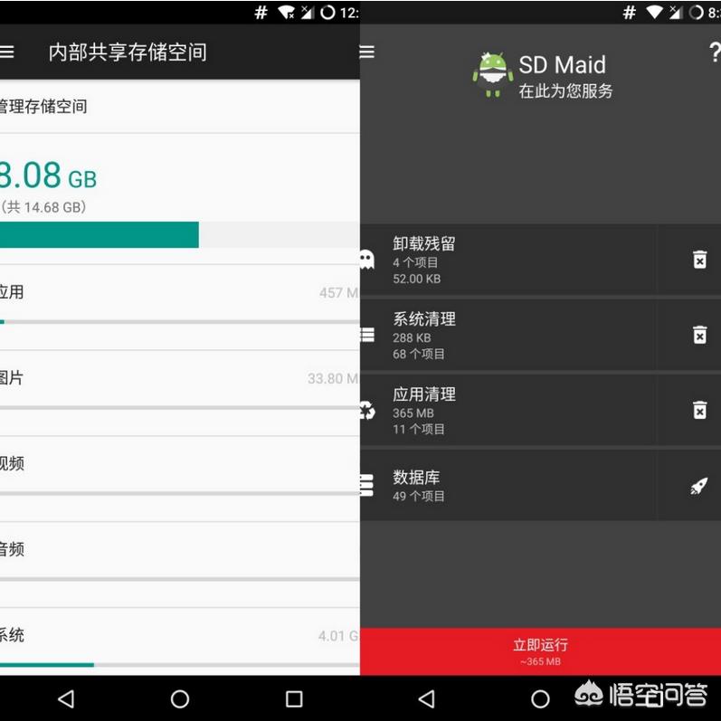 手机内存清理软件_手机内存清理软件哪个好