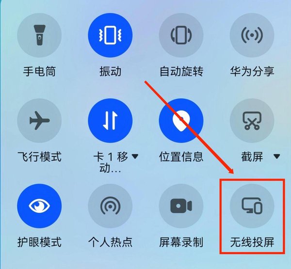 钉钉直播怎么投屏到电视_钉钉直播怎么投屏到电视上