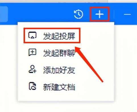 钉钉直播怎么投屏到电视_钉钉直播怎么投屏到电视上