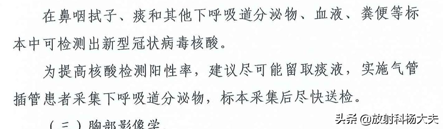 通过新冠核酸检测得出的阴性结果_通过新冠核酸检测出来的阴性结果