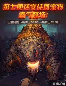 dnf新宠物_dnf新宠物啥时候出