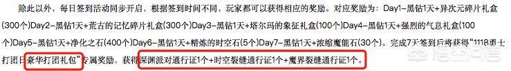 深渊派对通行证_深渊派对通行证可以刷哪里的深渊