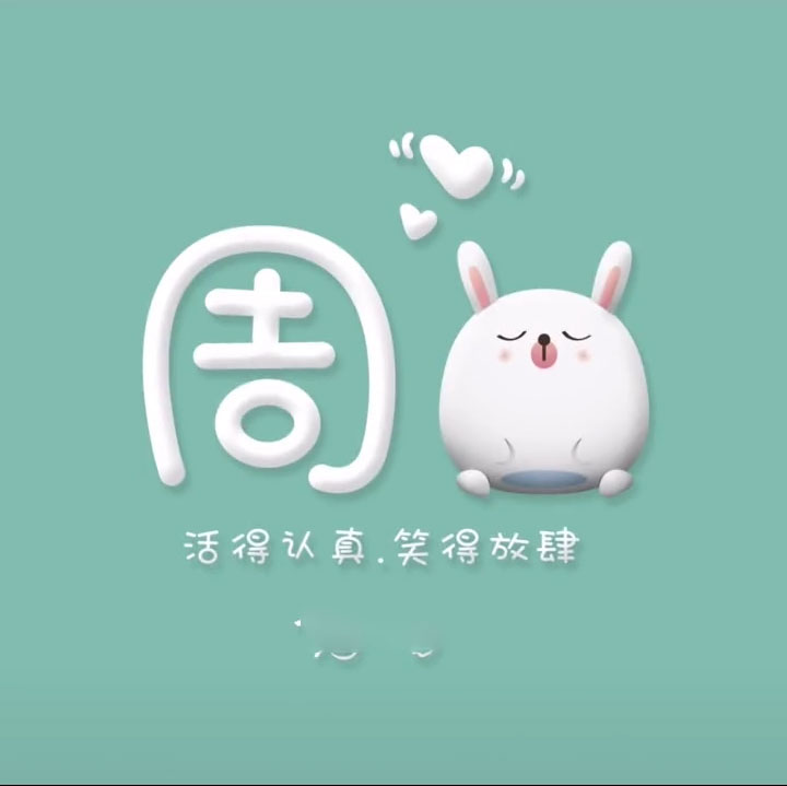 情侣头像卡通呆萌一对_情侣头像卡通呆萌一对左一右