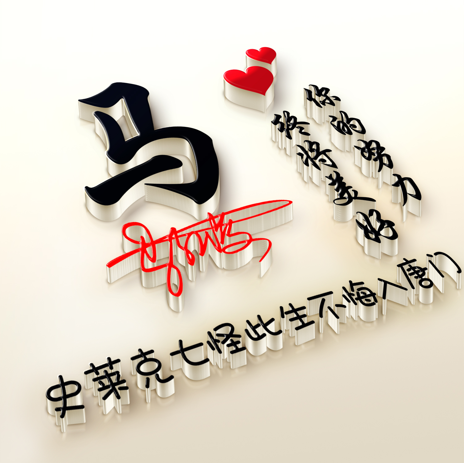 情侣头像卡通呆萌一对_情侣头像卡通呆萌一对左一右