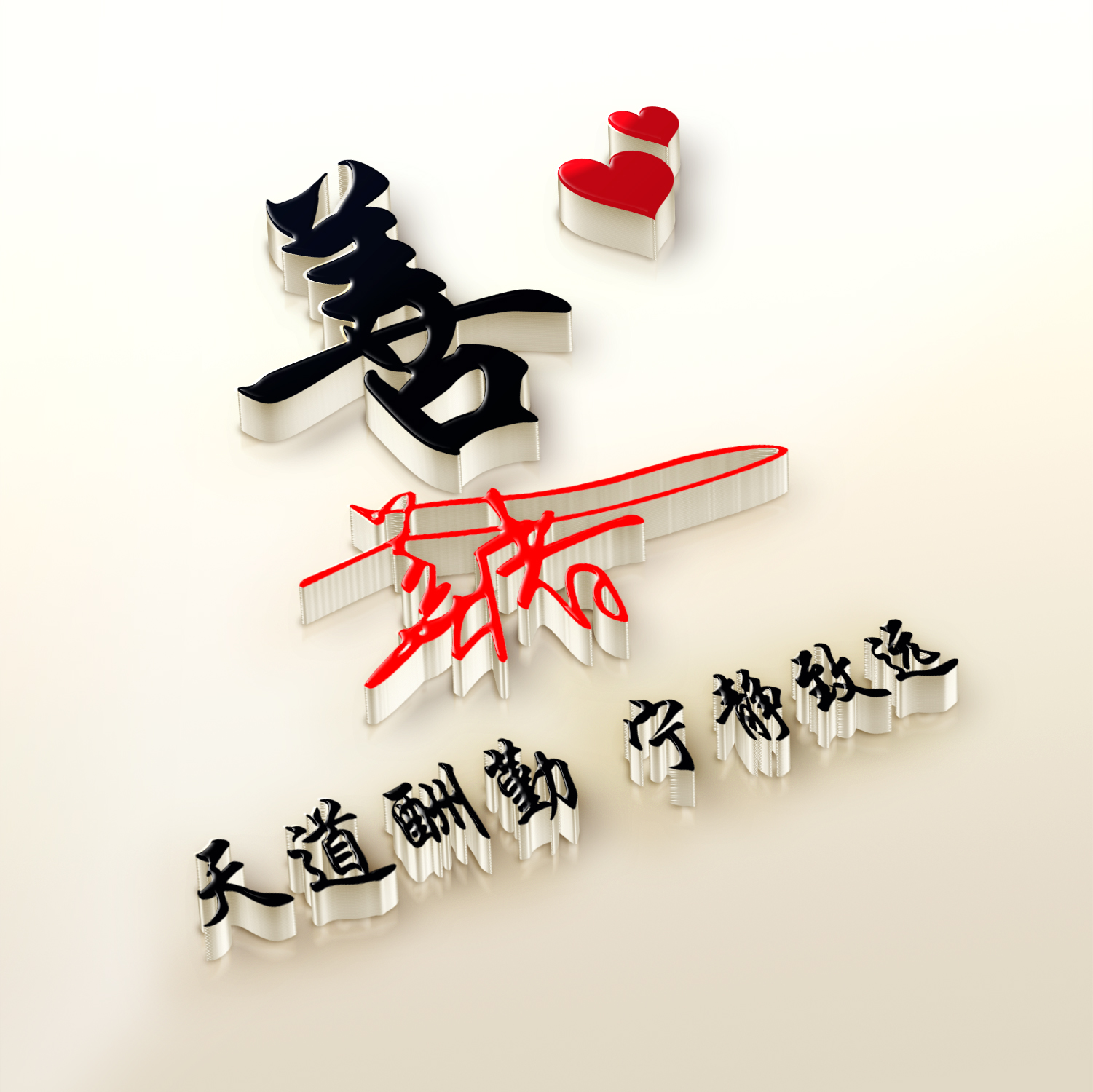 情侣头像卡通呆萌一对_情侣头像卡通呆萌一对左一右