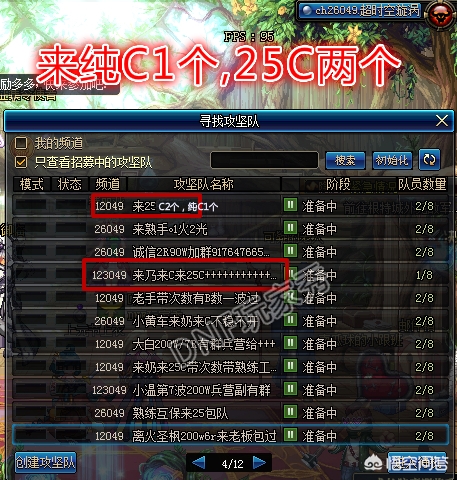 dnf 更新_dnf更新公告最新