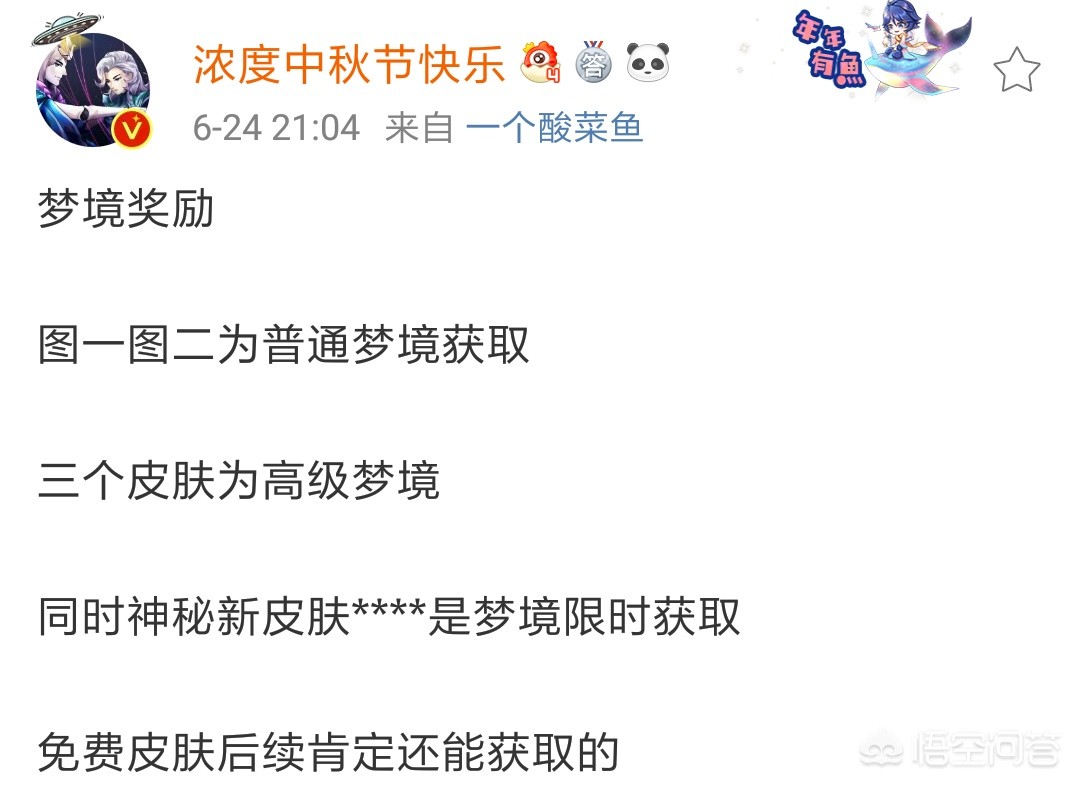 玩趣恶龙是谁的皮肤_玩趣恶龙是谁的皮肤多少钱