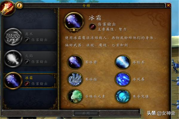 魔兽世界冰法天赋加点_魔兽世界冰法天赋加点图