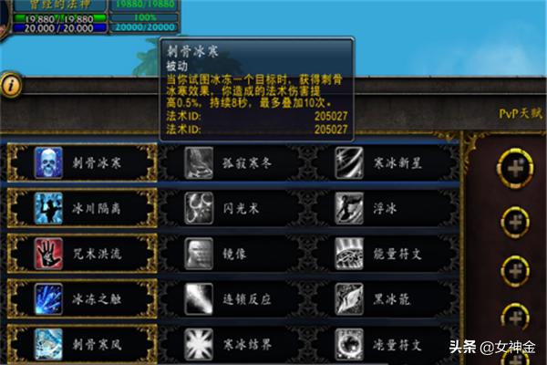 魔兽世界冰法天赋加点_魔兽世界冰法天赋加点图