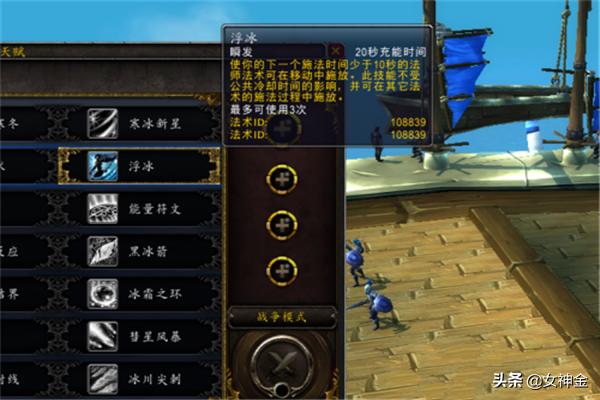 魔兽世界冰法天赋加点_魔兽世界冰法天赋加点图