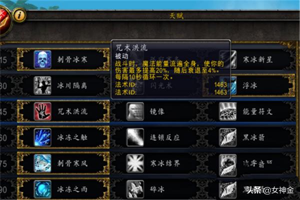 魔兽世界冰法天赋加点_魔兽世界冰法天赋加点图