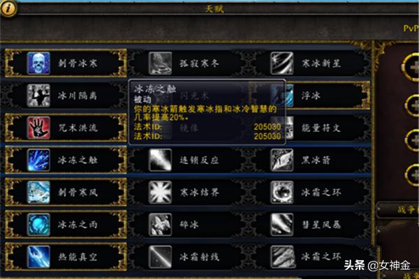 魔兽世界冰法天赋加点_魔兽世界冰法天赋加点图