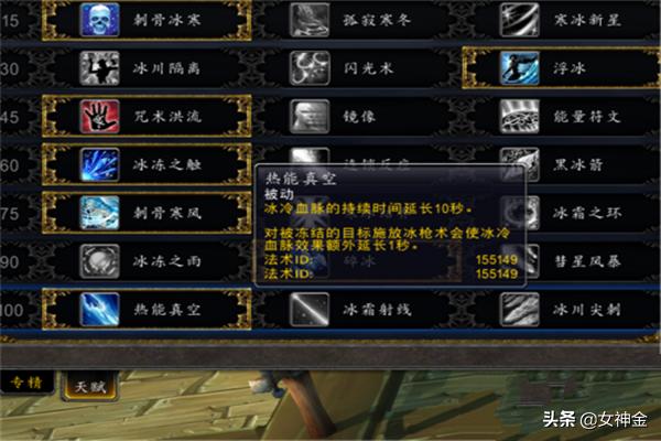 魔兽世界冰法天赋加点_魔兽世界冰法天赋加点图