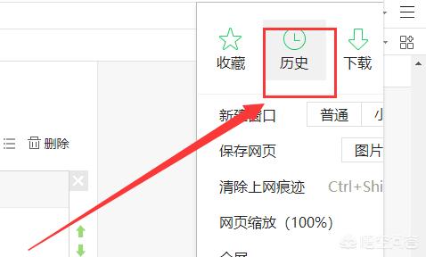 怎么删除观看历史记录_快手怎么删除观看历史记录