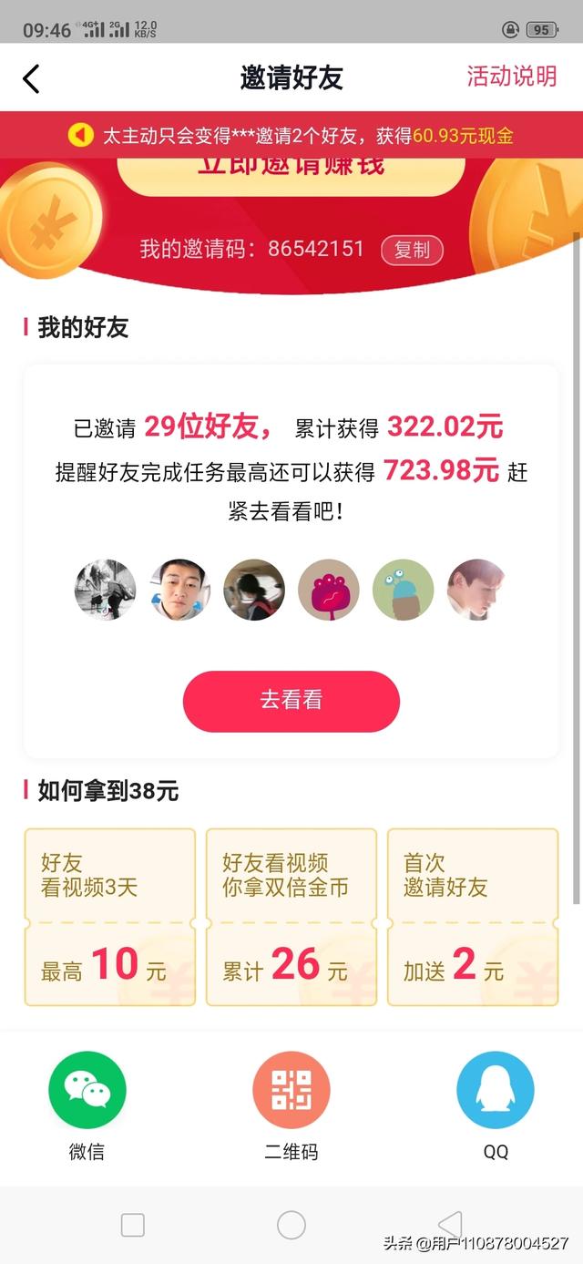 免费看大片的APP图片_