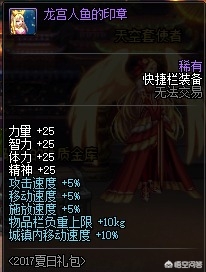 dnf2017夏日套_dnf2016夏日套