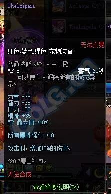 dnf2017夏日套_dnf2016夏日套