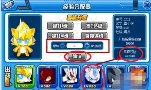 赛尔号经验券_赛尔号经验券在哪兑换