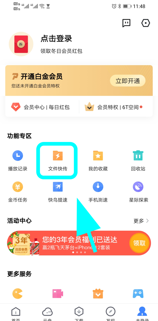 迅雷快传提取文件_迅雷快传提取文件 下载