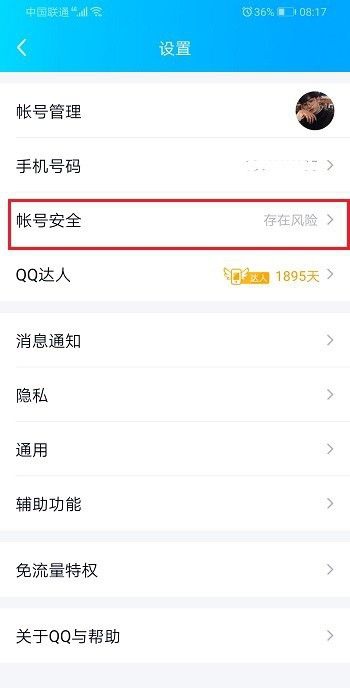 qq申诉中心_qq申诉中心登录入口