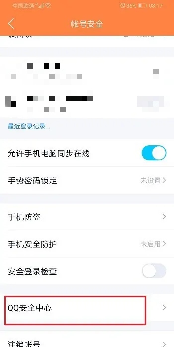 qq申诉中心_qq申诉中心登录入口