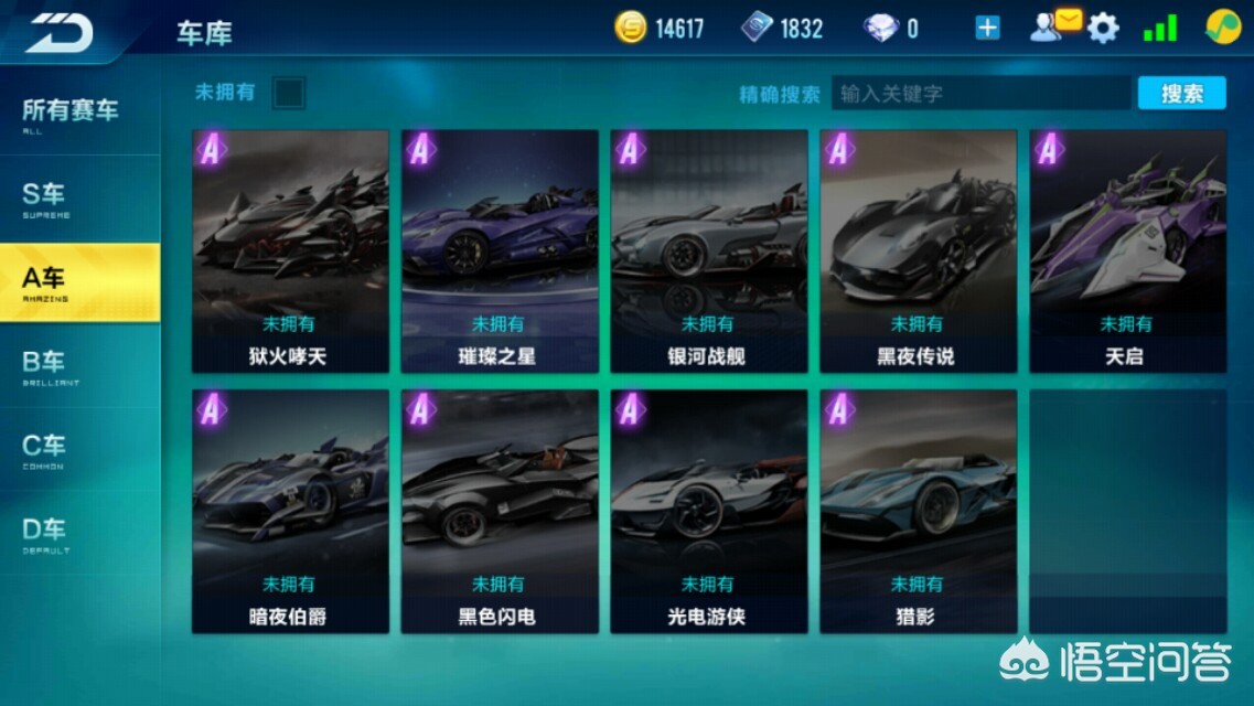 qq飞车a车大全_qq飞车车大全图鉴