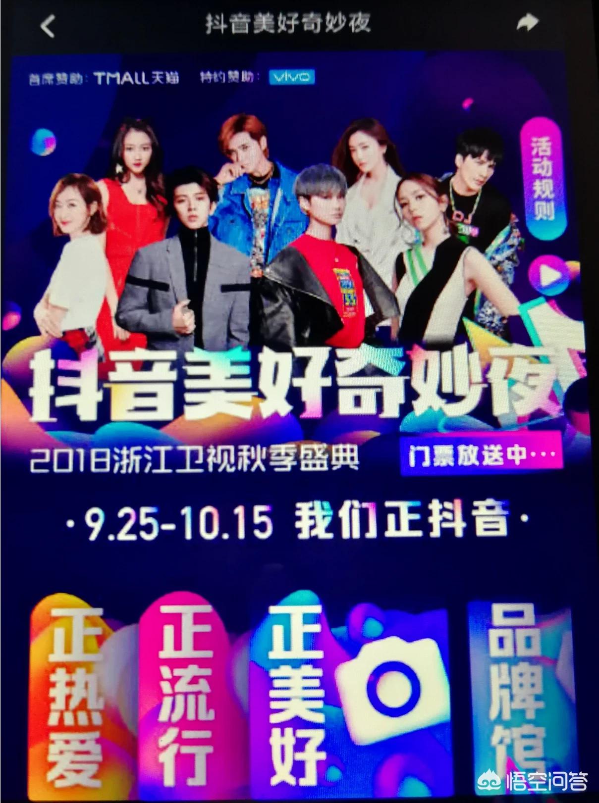2019抖音美好奇妙夜_2019抖音美好奇妙夜完整版