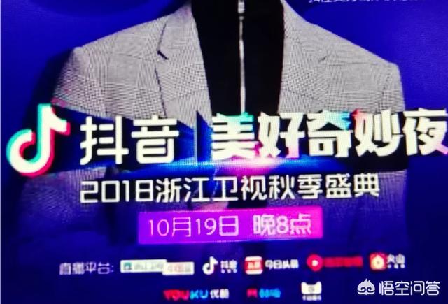 2019抖音美好奇妙夜_2019抖音美好奇妙夜完整版