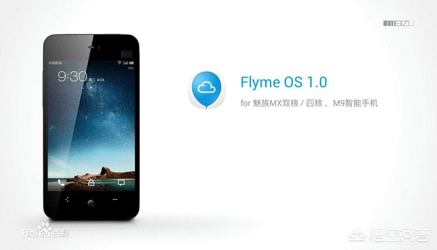flyme7_flyme7是安卓几