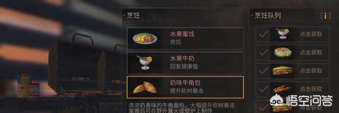 好感度刷满就可以干的游戏_好感度刷满之后免费
