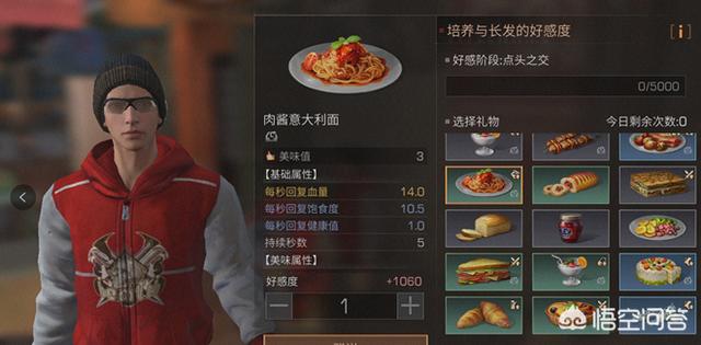 好感度刷满就可以干的游戏_好感度刷满之后免费