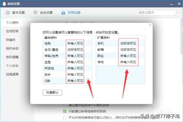 qqziliao_qq资料卡