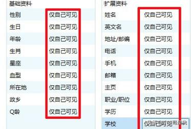 qqziliao_qq资料卡