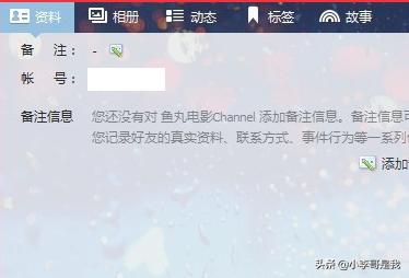 qqziliao_qq资料卡