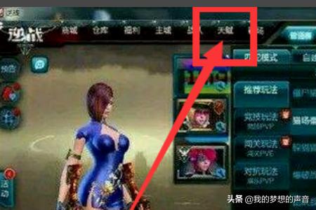 女机械刷图加点_女机械刷图加点110版本