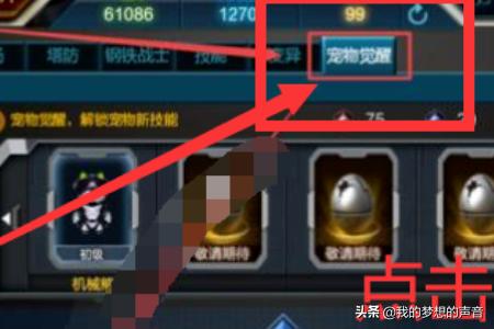 女机械刷图加点_女机械刷图加点110版本