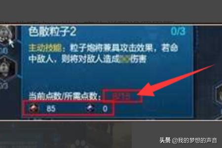 女机械刷图加点_女机械刷图加点110版本