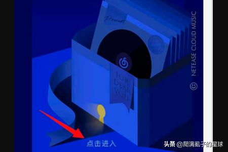 网易云音乐年度报告怎么看_网易云音乐年度报表在哪看