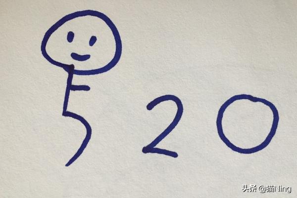 520怎么画_立体520怎么画