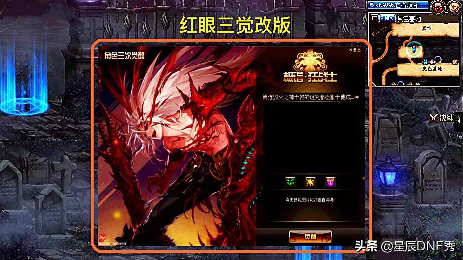 dnf 阿修罗_dnf阿修罗115选什么套装