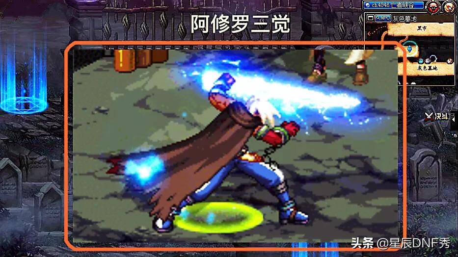 dnf 阿修罗_dnf阿修罗115选什么套装