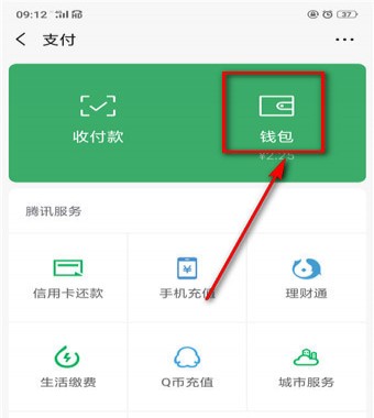 微信怎么看年账单_微信怎么看年账单支出和收入
