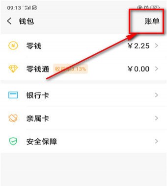 微信怎么看年账单_微信怎么看年账单支出和收入
