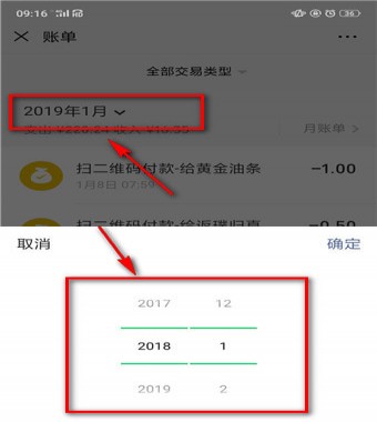 微信怎么看年账单_微信怎么看年账单支出和收入